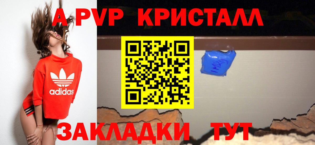 Alfa_PVP крисы CK  А ПВП VHQ  Альфа ПВП VHQ  Вход с VPN  Ярцево 