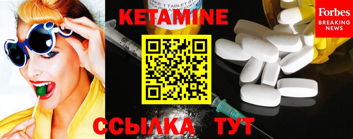 Кетамин ketamine  Вход с VPN  Кетамин ketamine  Ярцево 