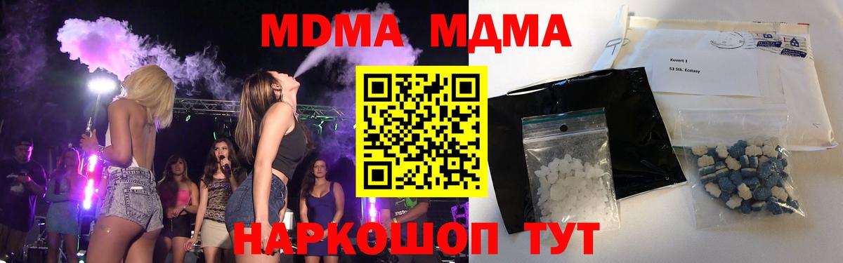 Ярцево  MDMA crystal  MDMA crystal  Вход с VPN 