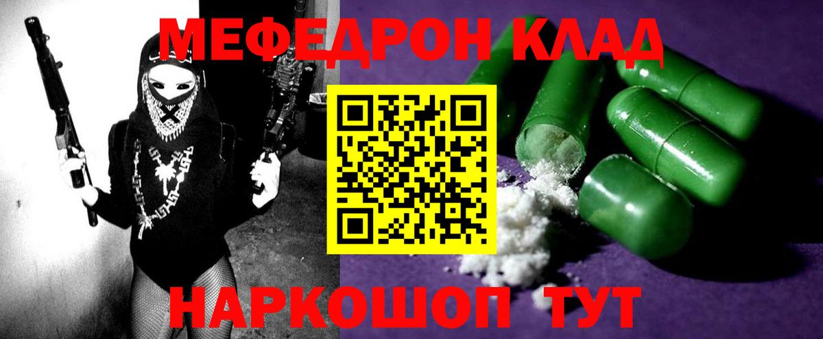 МЕФ мяу мяу  цены наркотик  Меф 4 MMC  Ярцево  Вход с VPN 