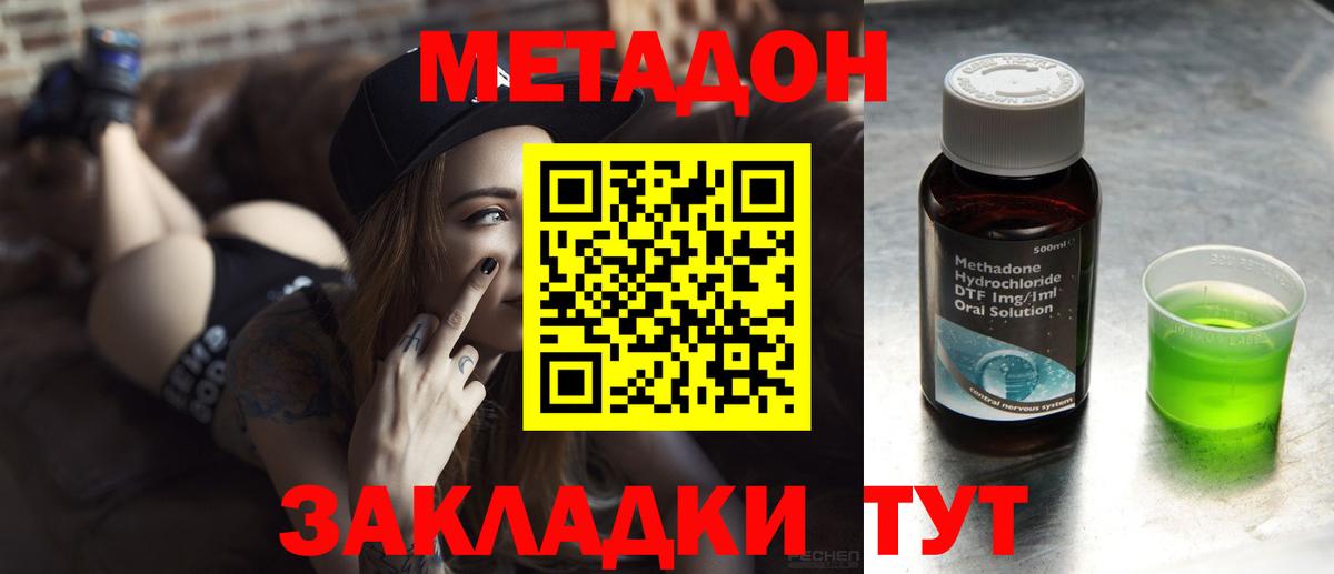 Ярцево  Метадон кристалл  Метадон мёд  Вход с VPN 
