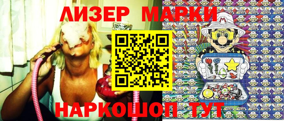 Марки N-bome  Вход с VPN  Ярцево  Наркотические марки 1,5мг 
