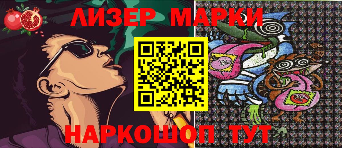 Марки NBOMe 1,5мг Ярцево